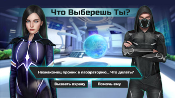 Cyber Story - интерактивные истории Screenshot 1