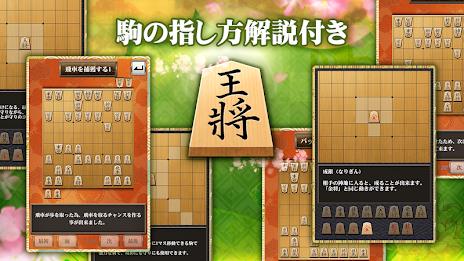 ภาพหน้าจอ Shogi (Beginners) 3