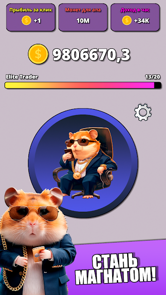 Hamster Clicker Tycoon Mod экрана 3