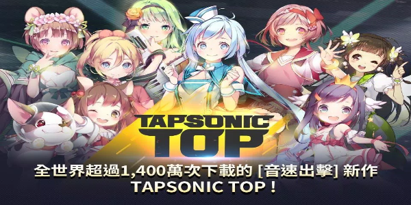 TAPSONIC TOP экрана 1