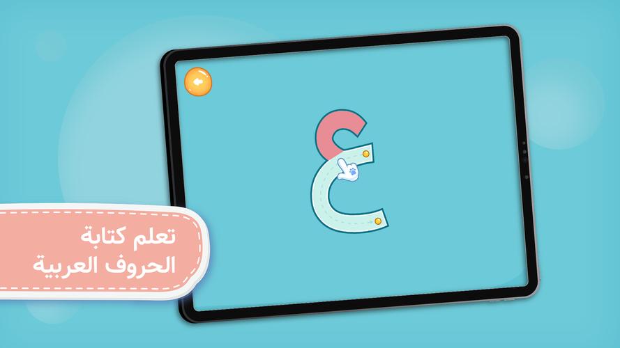 Arabic Alphabet Screenshot 2