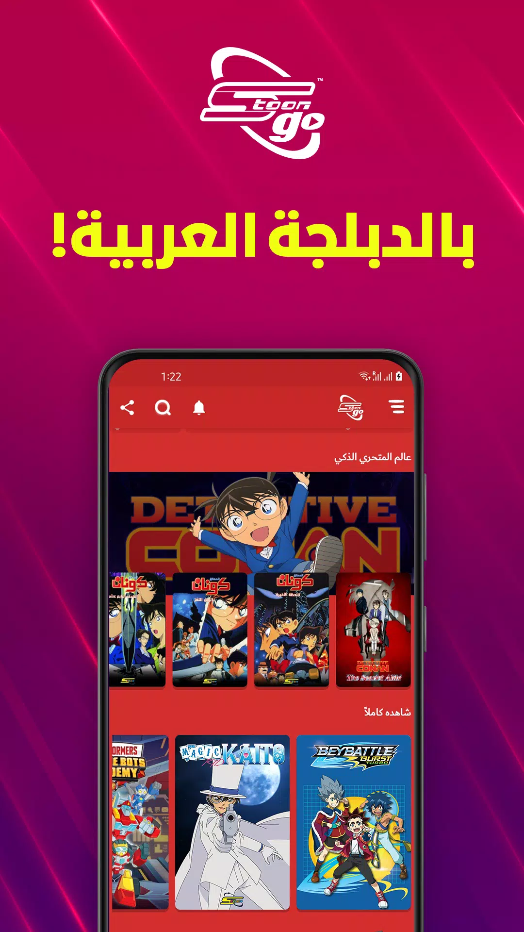 Spacetoon Go Anime & Cartoons屏幕截圖3