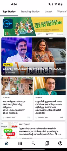 Madhyamam Online应用截图第2张