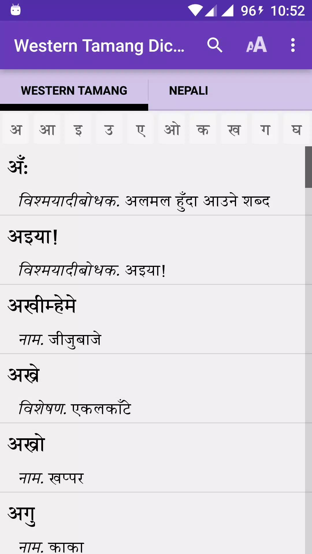 Western Tamang Dictionary屏幕截圖1