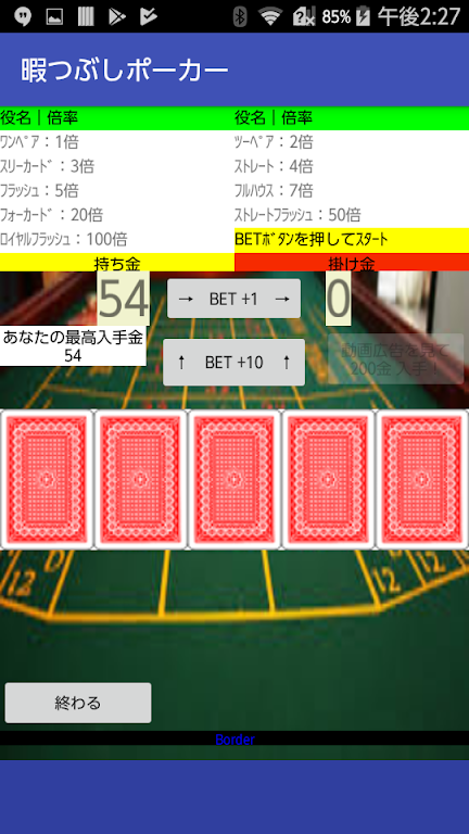 Kill time poker Screenshot 1