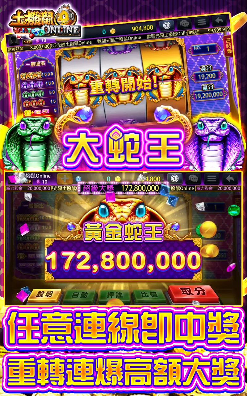 土撥鼠Online-老虎機、麻將、德撲、捕魚機、娛樂城遊戲 captura de pantalla 2