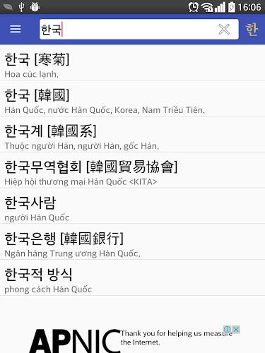 ภาพหน้าจอ Korean Vietnamese Hanja Dict 2