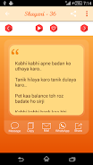 Funny Shayari Screenshot 4