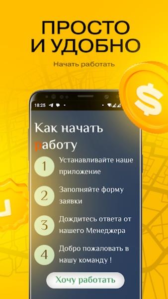 Yandex Voditel屏幕截圖4