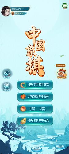 Chinese Chess屏幕截圖1