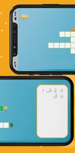 Arabic Crossword屏幕截圖4