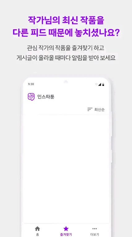 Screenshot 인스타툰 3
