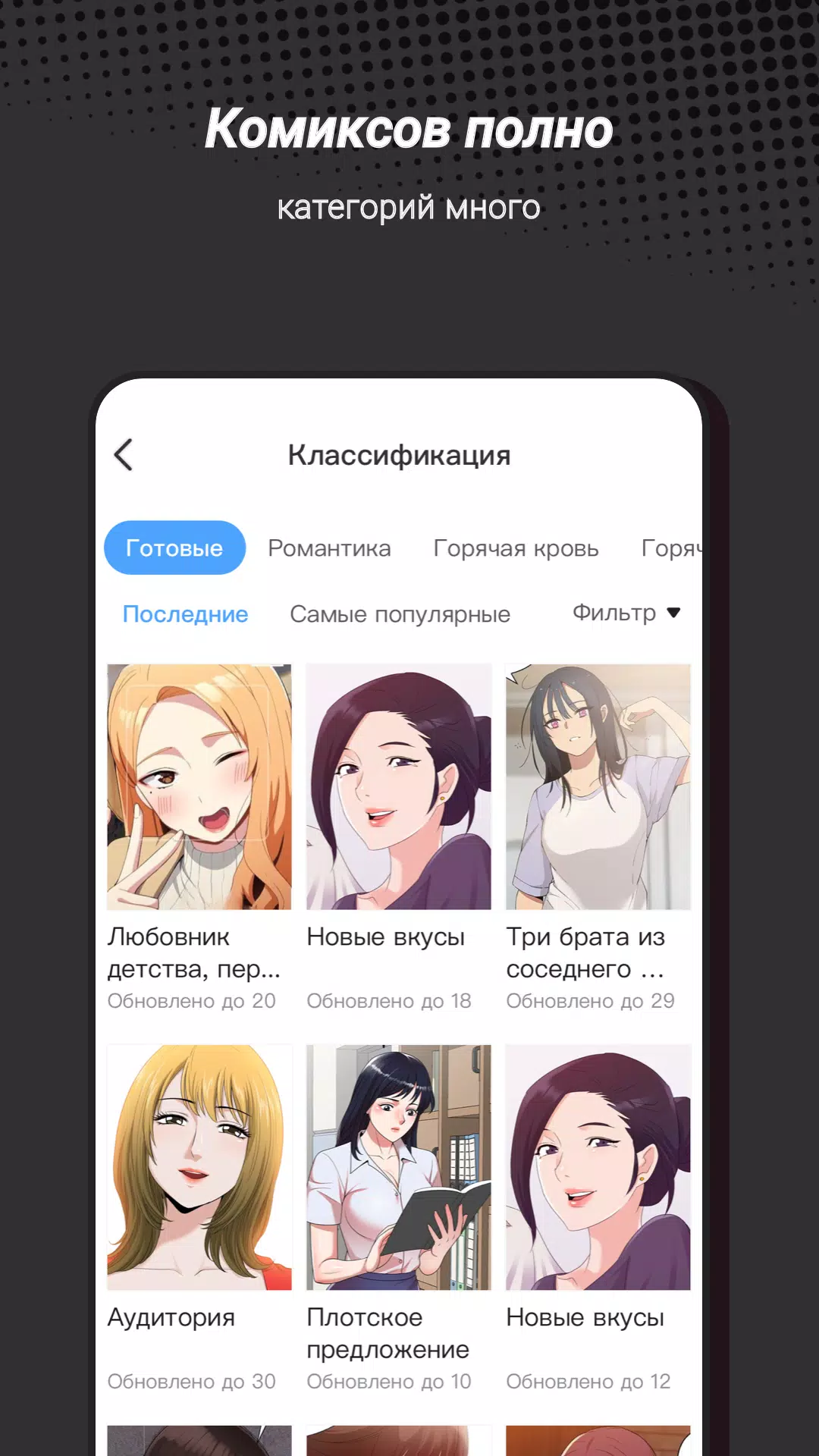 Permen Comic for Россия屏幕截圖3