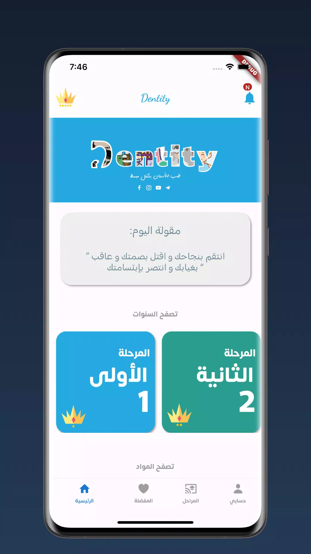 Dentity屏幕截圖3
