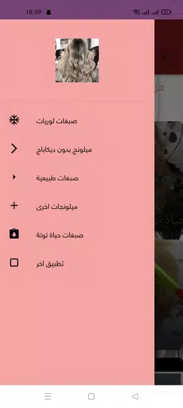 Screenshot حياة توتة 2