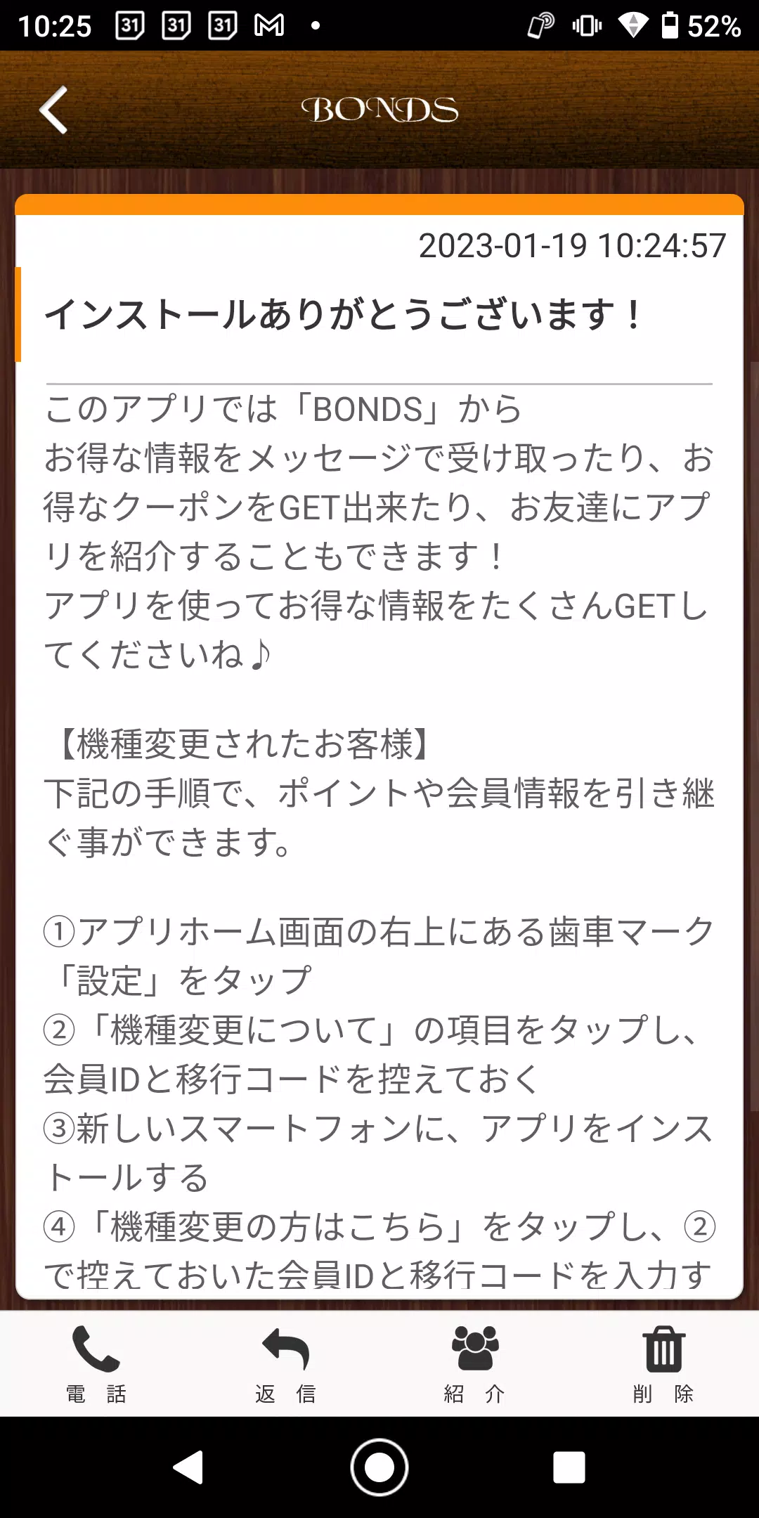 BONDS　東大阪市のマンツーマンサロン　ボンズ 公式アプリ screenshot 2