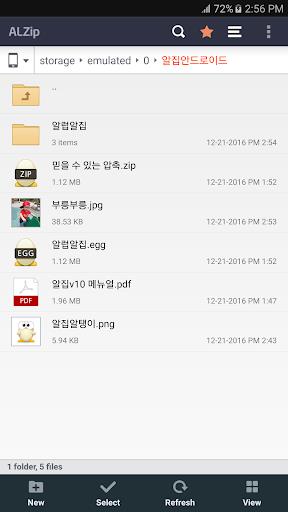 ALZip – File Manager & Unzipスクリーンショット1