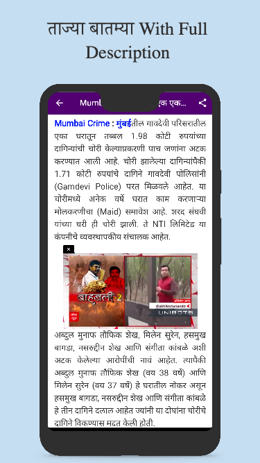 Marathi News Paper Appスクリーンショット2