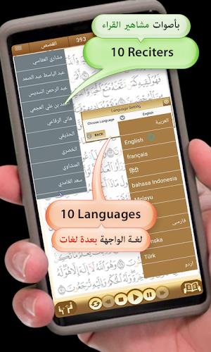 Quran University screenshot 1