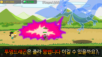 Invisible Dragon screenshot 1