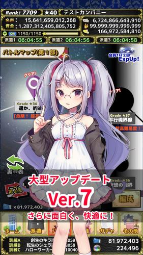 モンスターカンパニーVer.7 - 超やりこみ放置ゲーム屏幕截圖4