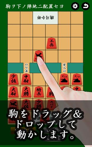 通信軍人将棋（審判できます） স্ক্রিনশট 1