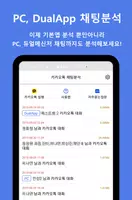채팅분석 for KakaoTalk屏幕截圖2