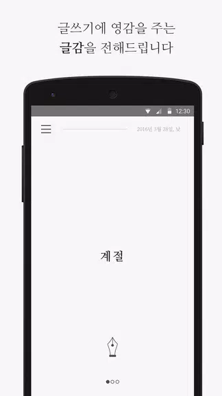 씀 ekran görüntüsü 2