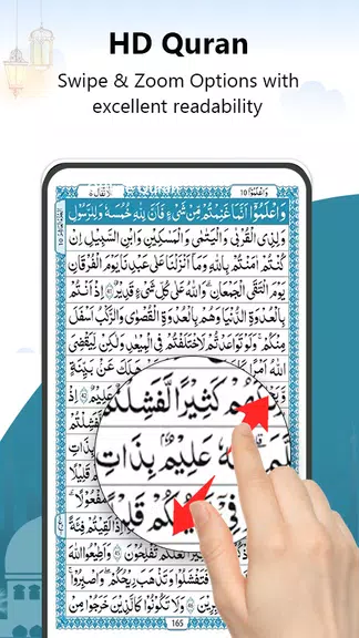 Holy Quran - القران الكريم屏幕截圖2