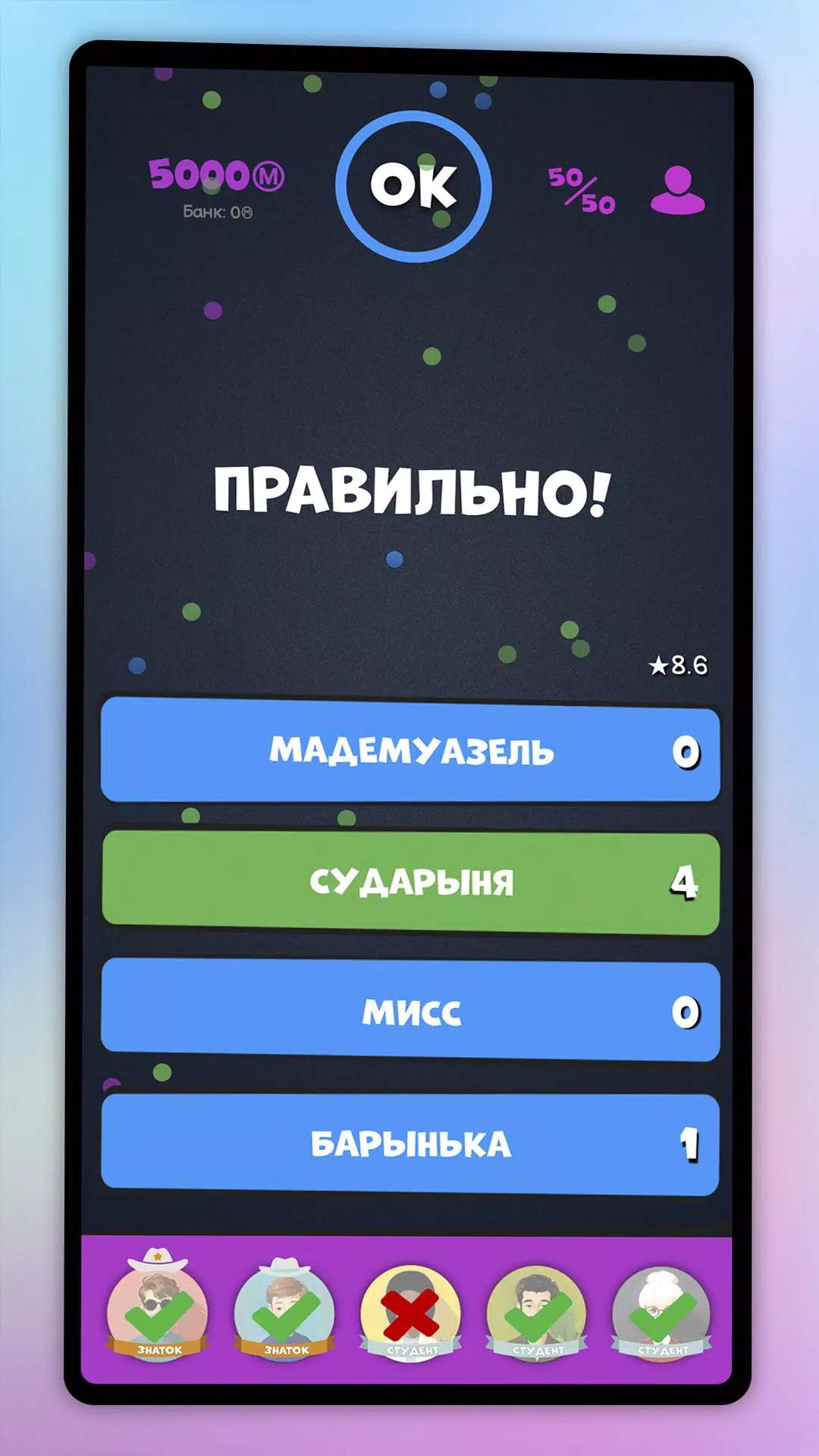 Интеллект-баттл экрана 2