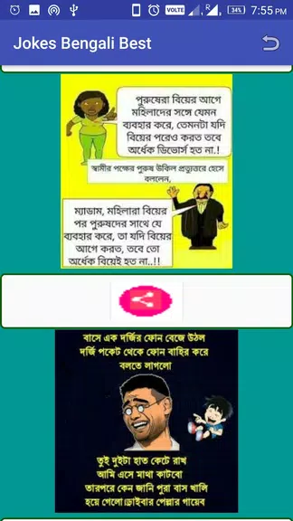 Jokes Bengali Best zrzut ekranu 2