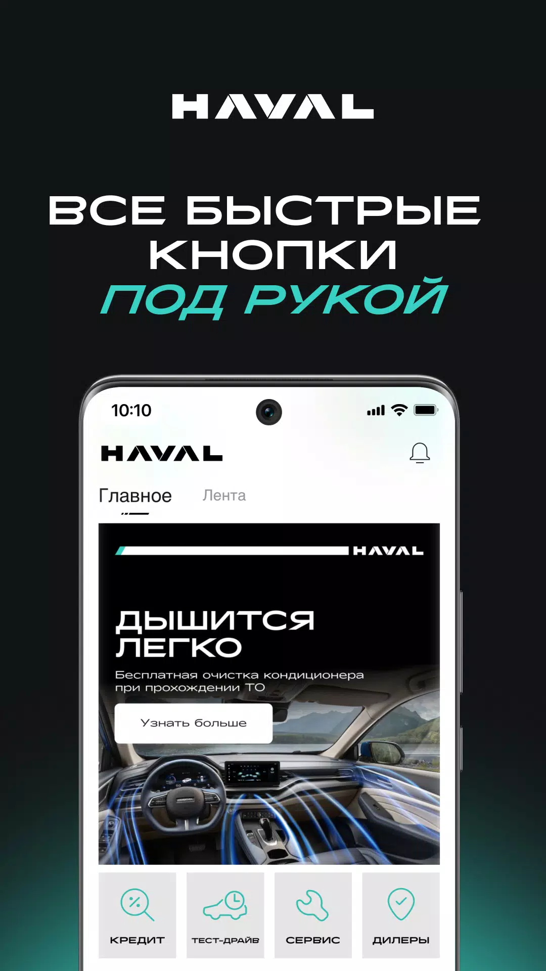 MY HAVAL屏幕截圖2