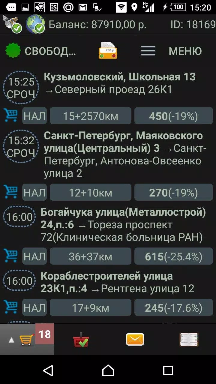 Screenshot Водитель в такси 