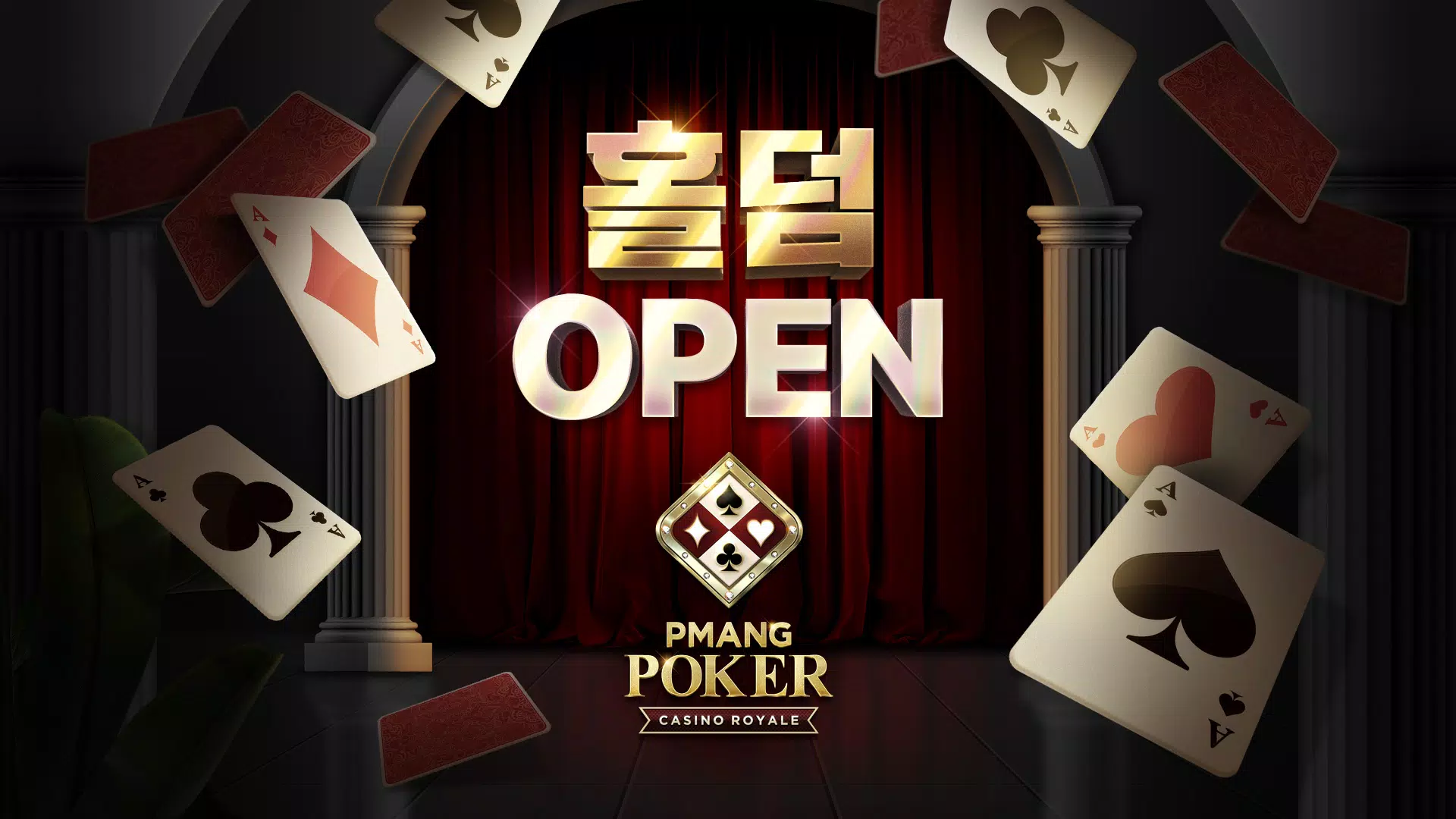 Pmang Poker : Casino Royal Скриншот 1