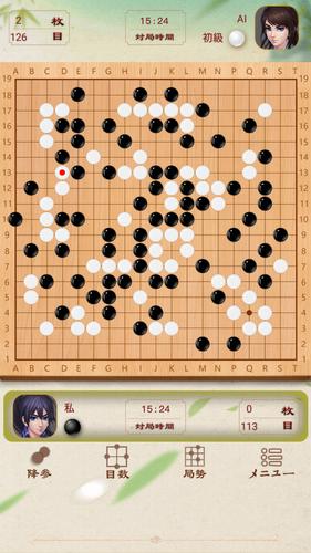 Go Baduk screenshot 3