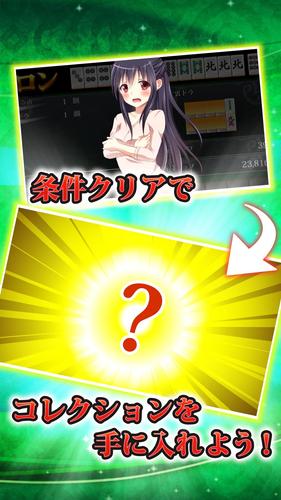 【麻雀】爽快麻雀！イーシャンテンスクリーンショット2