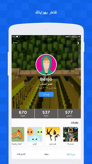 Amino لماين كرافت স্ক্রিনশট 3