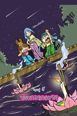 Proverbs teaches female comic version 5屏幕截圖1