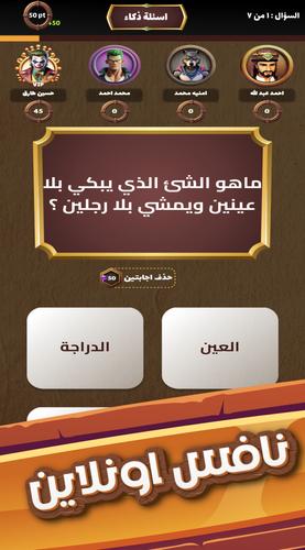 العباقرة应用截图第1张