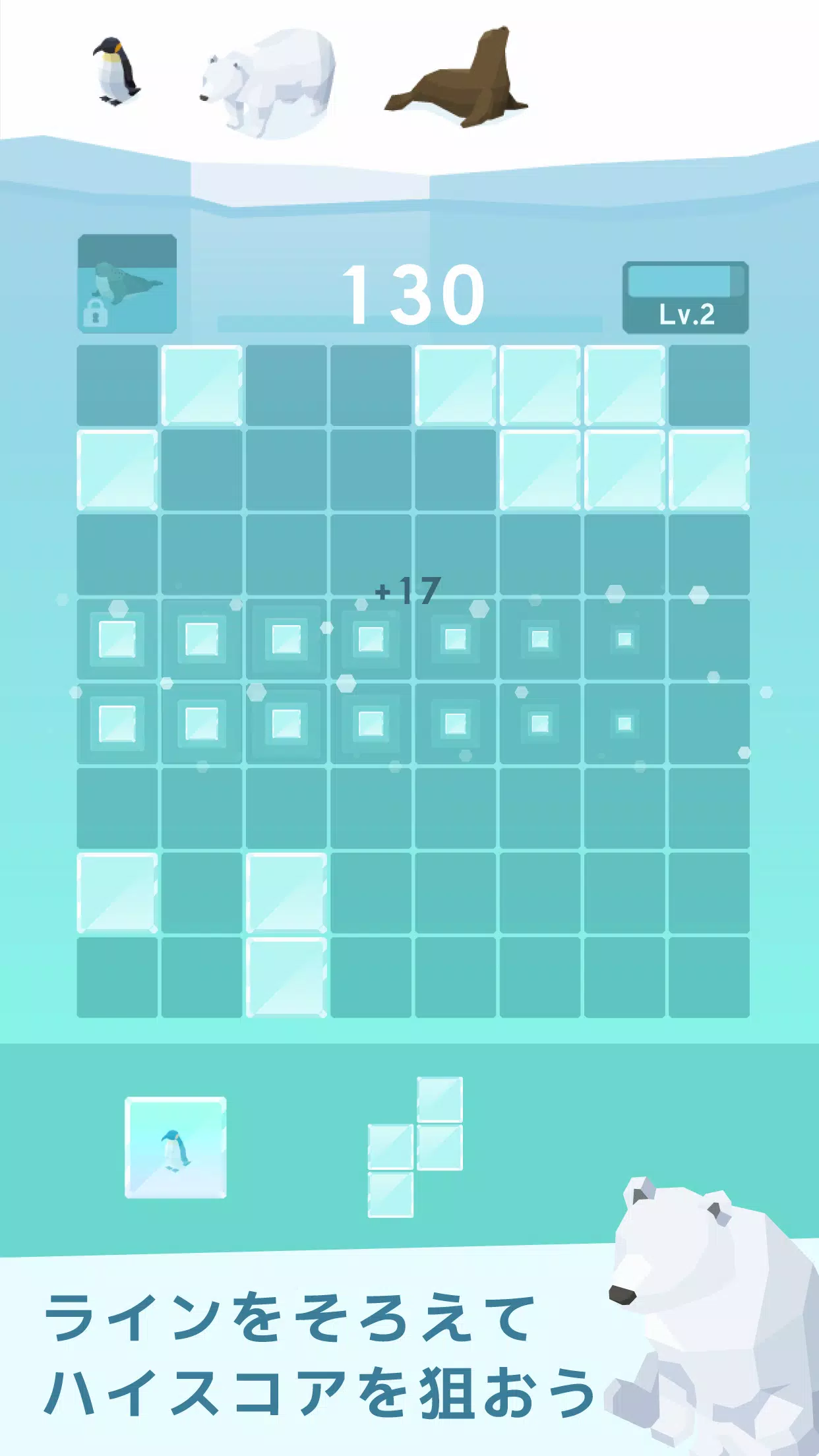 氷のパズル　-シンプルな大人の脳トレ Capture d’écran2
