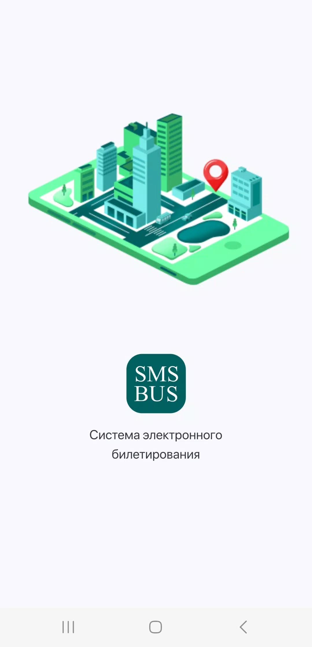 SMSBUS Screenshot 1