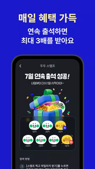 야핏무브 - 움직이면 돈이 되는 운동습관 앱 Screenshot 2