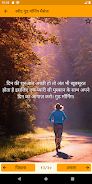 Good Morning Hindi Messages Captura de pantalla 3