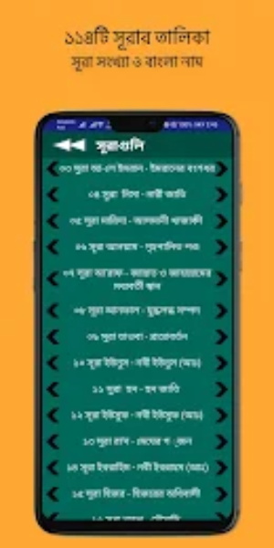 Screenshot Tafhimul Quran Bangla Full 3