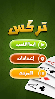 Trix - تركس 스크린 샷 2