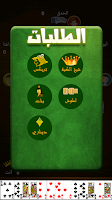 Trix - تركس screenshot 3