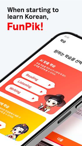 FunPik - Easy & Fun Korean screenshot 1