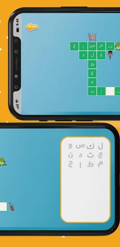 Arabic Crossword captura de pantalla 2