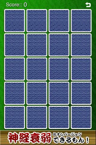 Concentration Sushiスクリーンショット3