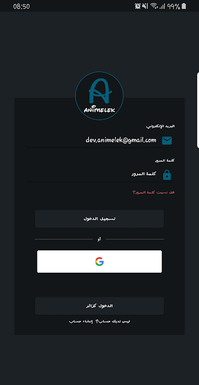 انمي ليك - Animelekスクリーンショット1